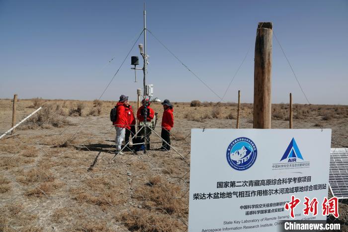 格爾木草地站，青藏科考分隊(duì)一行進(jìn)行交流?！?lt;a target='_blank' href='/'><p  align=