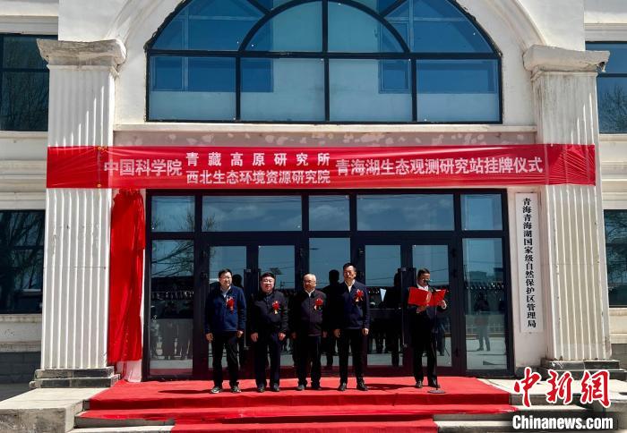 青海湖科研：突破現(xiàn)有湖泊-大氣相互作用觀(guān)測(cè)限制