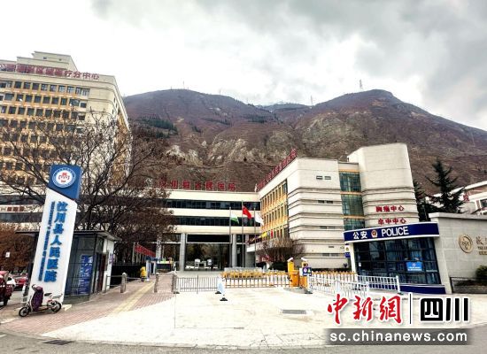 汶川縣人民醫(yī)院。汶川縣委宣傳部 供圖