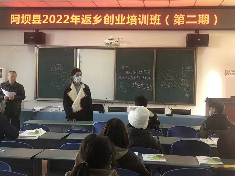 扎西奪爾登在阿壩縣返鄉(xiāng)創(chuàng)業(yè)培訓(xùn)班上開(kāi)展培訓(xùn)。阿壩州文明辦供圖