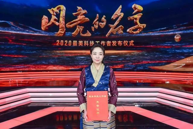 【對話最美科技工作者】次旦央吉：為更多患者帶來光明，才不負(fù)使命