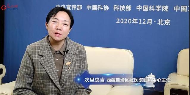 【對(duì)話最美科技工作者】次旦央吉：為更多患者帶來光明，才不負(fù)使命