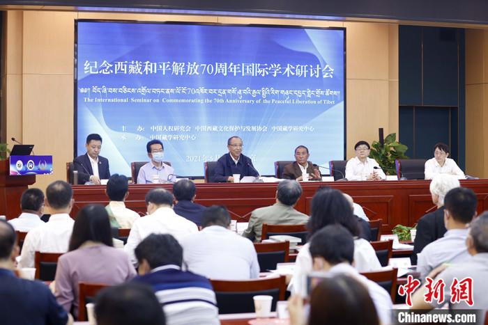 5月19日，由中國人權研究會、中國西藏文化保護與發(fā)展協(xié)會、中國藏學研究中心主辦的“紀念西藏和平解放70周年國際學術研討會”在北京舉行。來自兩岸及美國、英國、挪威、拉脫維亞、巴基斯坦等國家和地區(qū)的20多位學者，圍繞和平解放前后的國際局勢和中共中央戰(zhàn)略決策、西藏和平解放的意義、西藏文化可持續(xù)發(fā)展、西藏教育、構建對口支援長效機制、西藏研究新格局等議題，進行交流研討。 <a target='_blank' ></p><p  align=