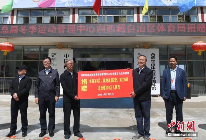 圖為西藏自治區(qū)體育局黨組書記王德軍 (左三)與國家體育總局冬季運動管理中心副主任劉長金 (右二)進行捐贈交接儀式?！?<a target='_blank' ></p><p  align=