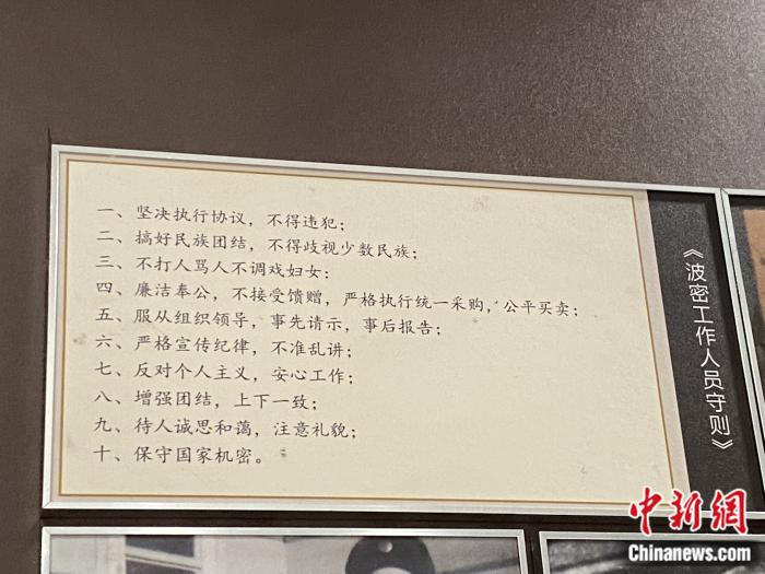 波密工作人員守則。彭寧鈴 攝