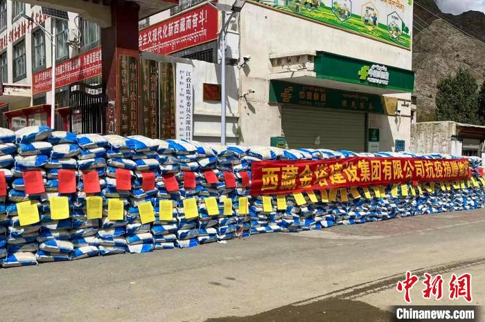 西藏金塔建設(shè)集團有限公司捐贈生活及抗疫物資?！∈茉L者供圖