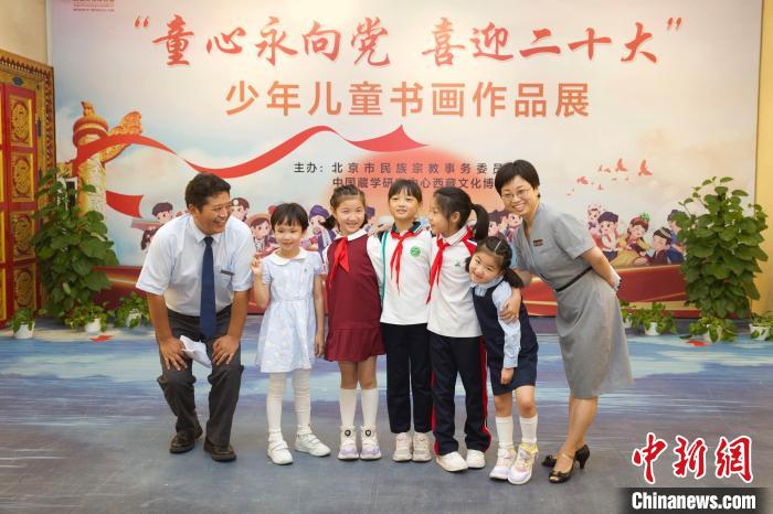 圖為與會(huì)嘉賓與入選畫作的“小作者”們?cè)谡褂[上合影?！≈袊?guó)藏學(xué)研究中心供圖