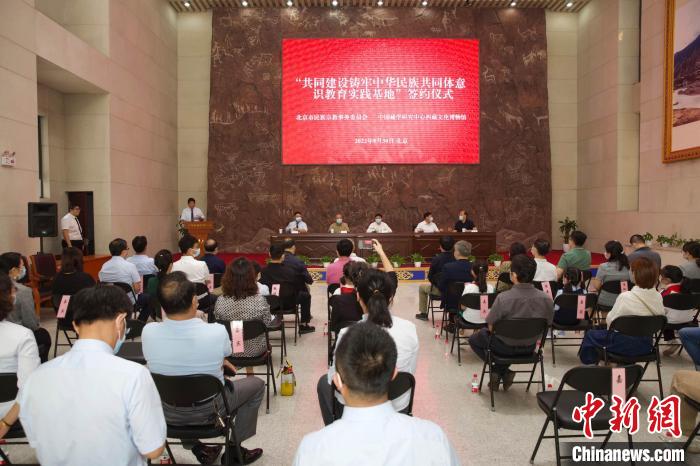 圖為“共同建設(shè)鑄牢中華民族共同體意識(shí)教育實(shí)踐基地”簽約儀式現(xiàn)場(chǎng)?！≈袊?guó)藏學(xué)研究中心供圖