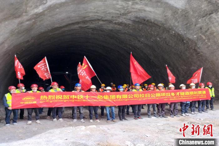 最大埋深435米西藏拉日高速冬才隧道左線(xiàn)順利貫通