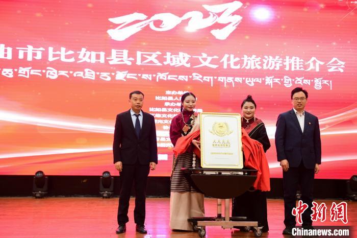 圖為比如縣唐蕃古道文化旅游景區(qū)國家AAAA級旅游景區(qū)揭牌儀式現(xiàn)場?！∝暩聛硭?攝