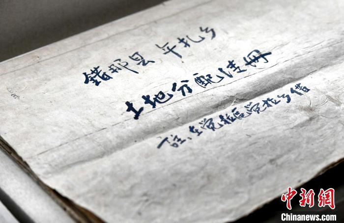 圖為5月18日，展覽中的錯(cuò)那縣年扎鄉(xiāng)土地分配清冊(cè)?！±盍?攝