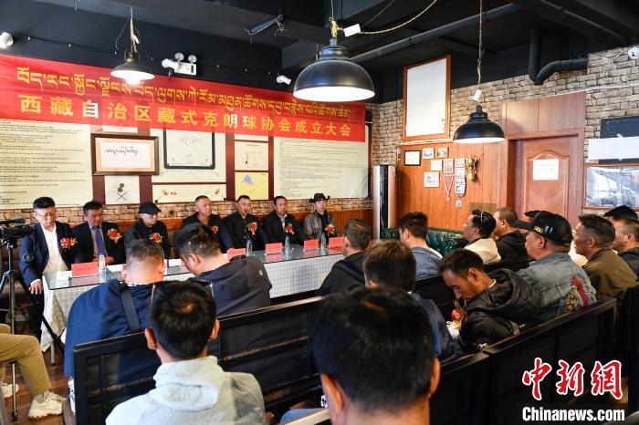圖為藏式克朗球協(xié)會成立會現(xiàn)場?！∝暩聛硭?攝