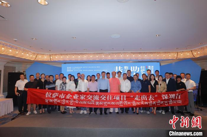 “共筑數(shù)字橋梁 助力拉薩發(fā)展”深拉企業(yè)交流交往暨招商引資推介會，8日下午在深圳舉行?！”本┰刂笓]部 供圖