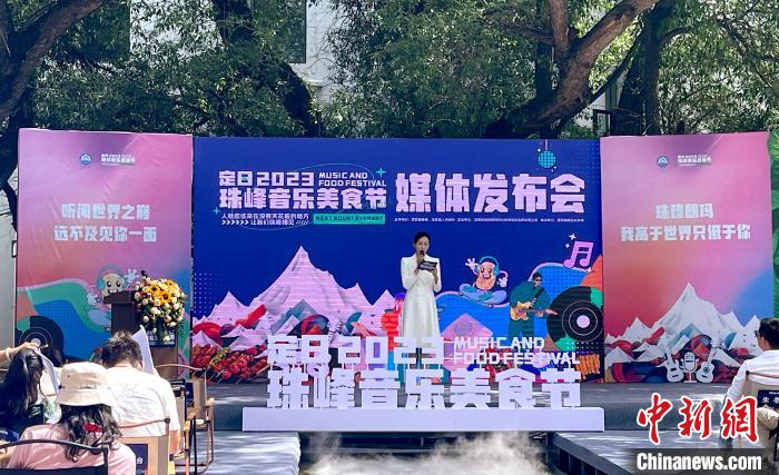 七月去西藏珠峰小鎮(zhèn)，赴一場“美食+音樂+盛景”之約