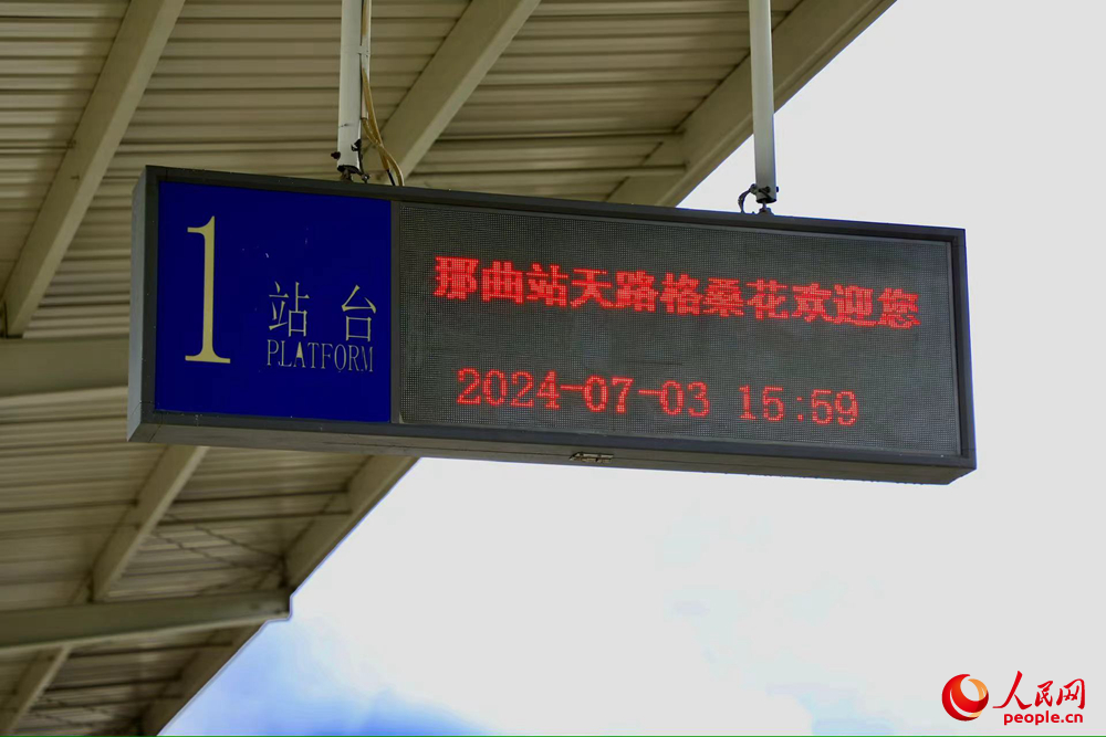 火車站內(nèi)景。人民網(wǎng)記者 次仁羅布攝