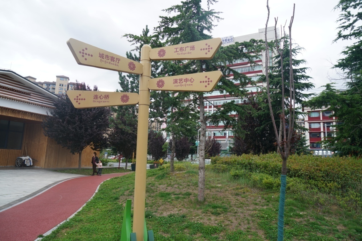 工布公園一角。人民網(wǎng)記者 益西康珠攝