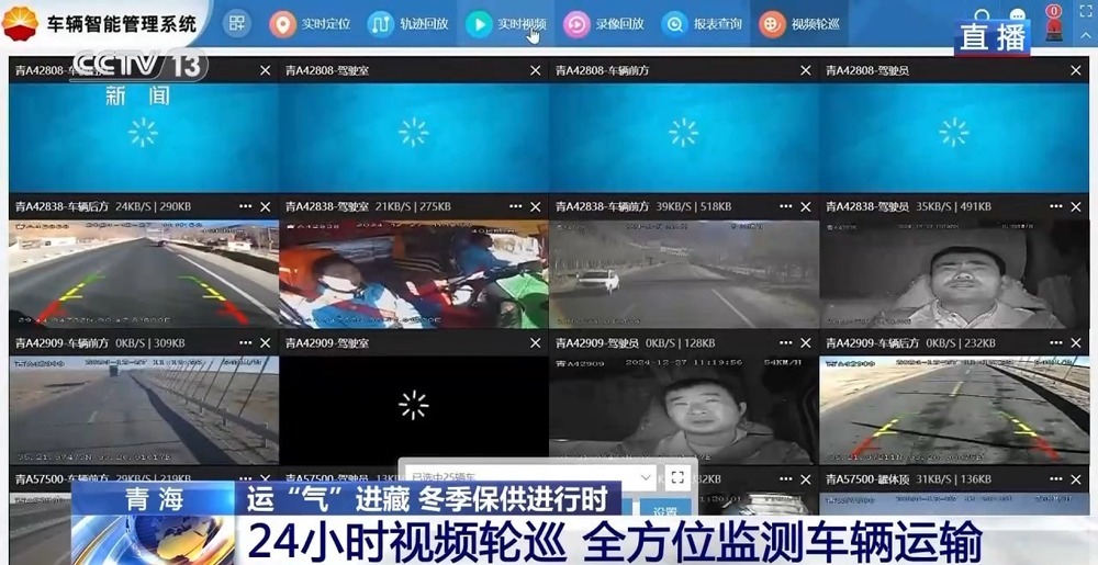 青藏高原如何保供暖？感受液化天然氣的進(jìn)藏之旅