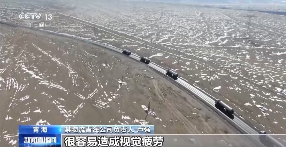 青藏高原如何保供暖？感受液化天然氣的進(jìn)藏之旅