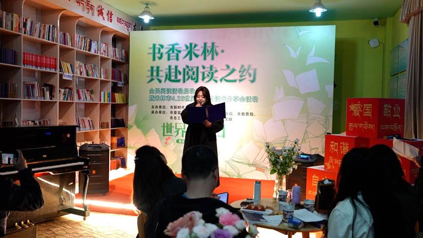 林芝市開(kāi)展“書香米林·共赴閱讀之約”活動(dòng)