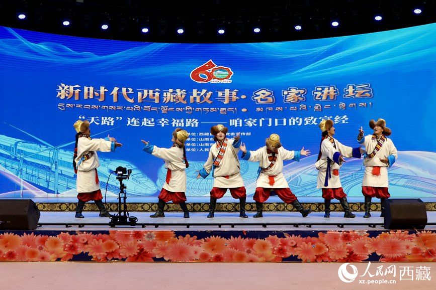 “新時代西藏故事·名家講壇”（第二季）首場活動現(xiàn)場。人民網(wǎng)記者 次仁羅布攝