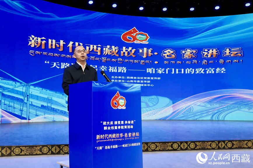 上海交通大學(xué)城市科學(xué)研究院院長劉士林作主題演講。人民網(wǎng)記者 次仁羅布攝