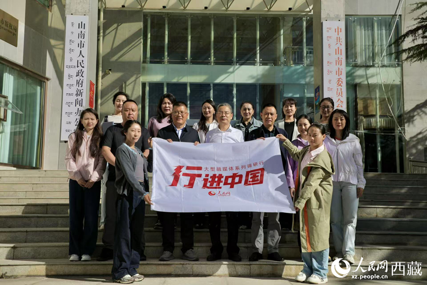 8月18日，人民網(wǎng)2025“行進(jìn)中國”大型融媒體系列調(diào)研行西藏站正式啟動(dòng)。人民網(wǎng)記者 次仁羅布攝