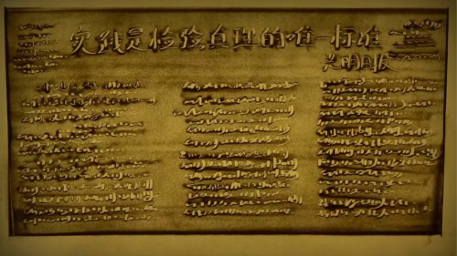 【沙畫】改革開放，讓夢(mèng)想觸手可及