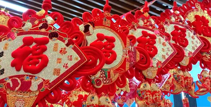 新春將至年味濃。