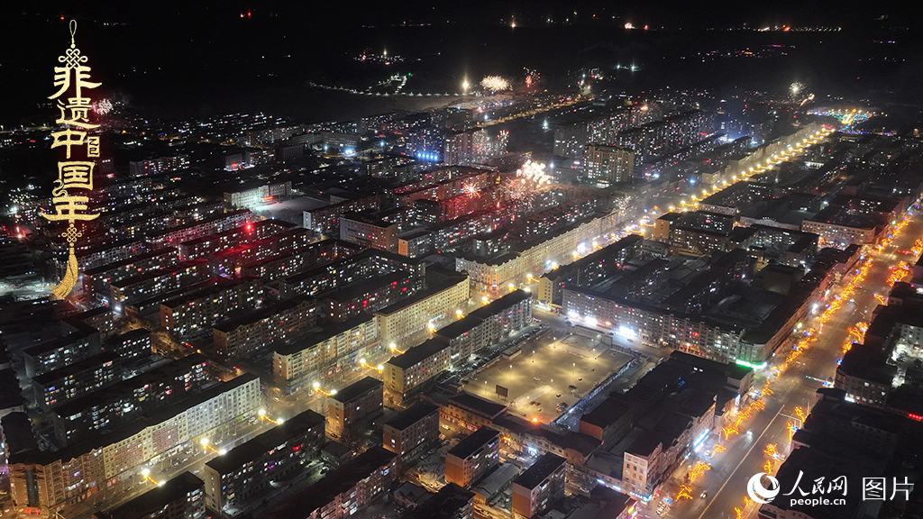 2025年1月28日，黑龍江省雞西市虎林市燈火通明，家家戶(hù)戶(hù)在過(guò)團(tuán)圓年。人民網(wǎng) 徐成龍攝