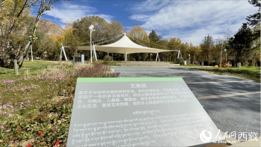 圖為公園里的藝美園林。人民網(wǎng)記者 次仁羅布攝
