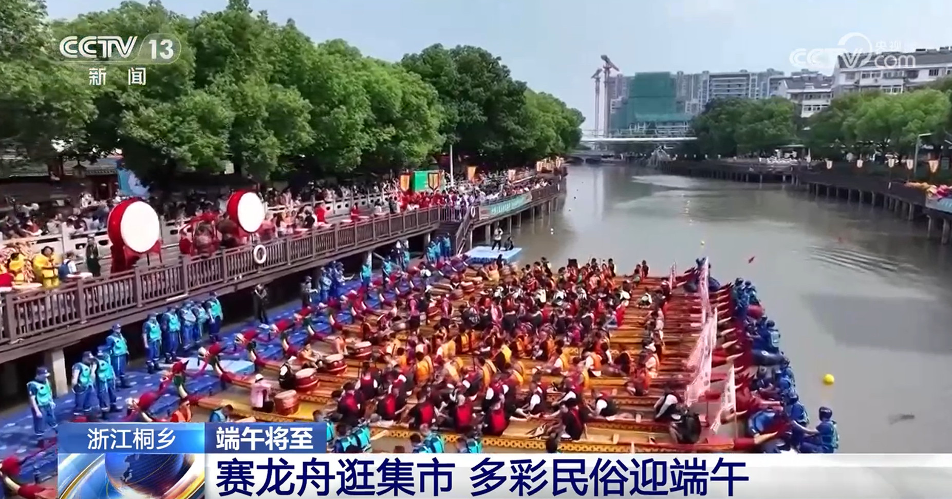 賽龍舟、包粽子、品民俗……臨近端午 各地節(jié)日氛圍愈發(fā)濃厚