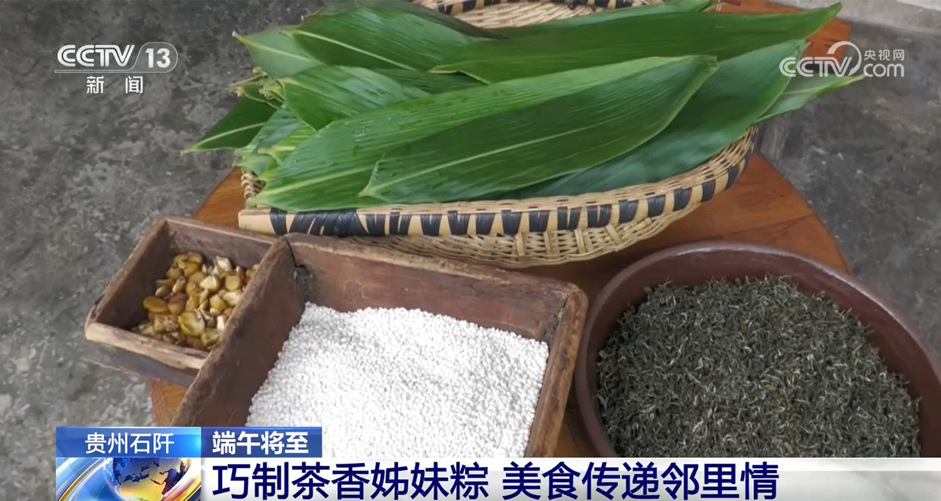 賽龍舟、包粽子、品民俗……臨近端午 各地節(jié)日氛圍愈發(fā)濃厚