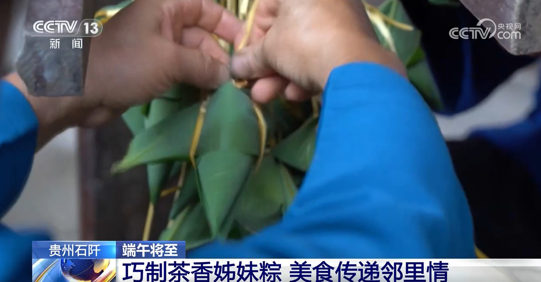 賽龍舟、包粽子、品民俗……臨近端午 各地節(jié)日氛圍愈發(fā)濃厚