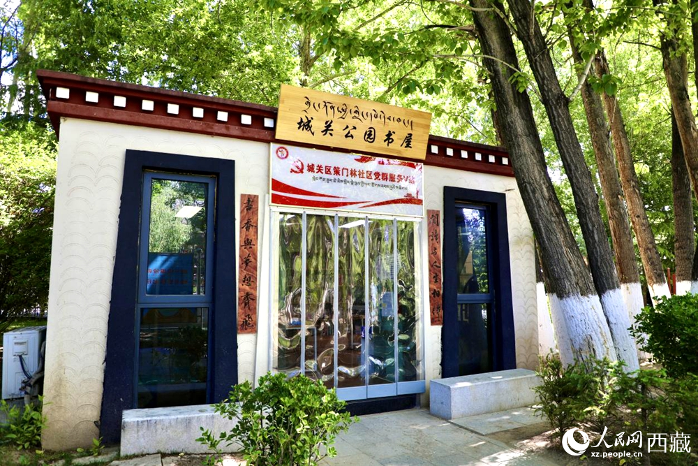 公園內(nèi)供市民學(xué)習(xí)閱讀的書(shū)屋。