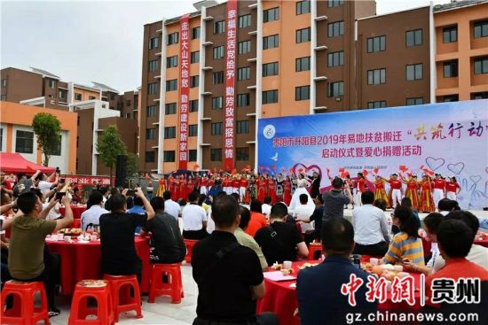 開陽縣共筑行動啟動儀式現(xiàn)場。