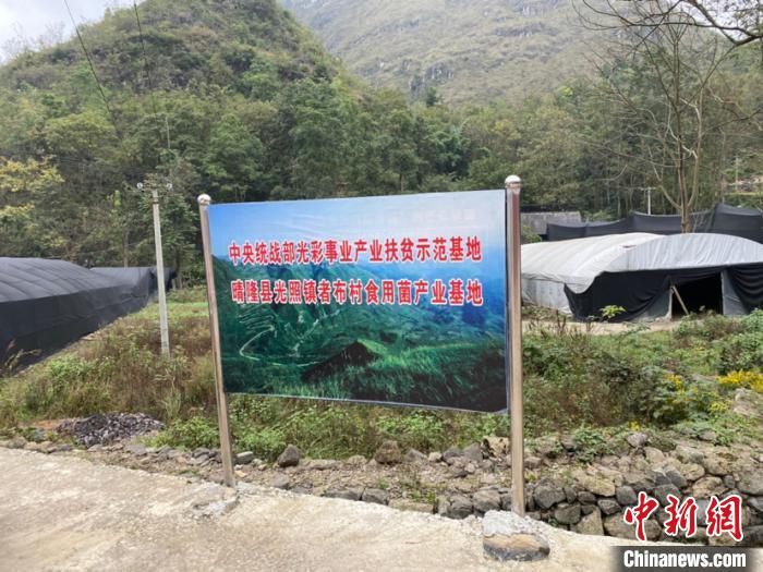 統(tǒng)戰(zhàn)助力貴州脫貧攻堅：村企幫扶疏通產(chǎn)業(yè)“大動脈”