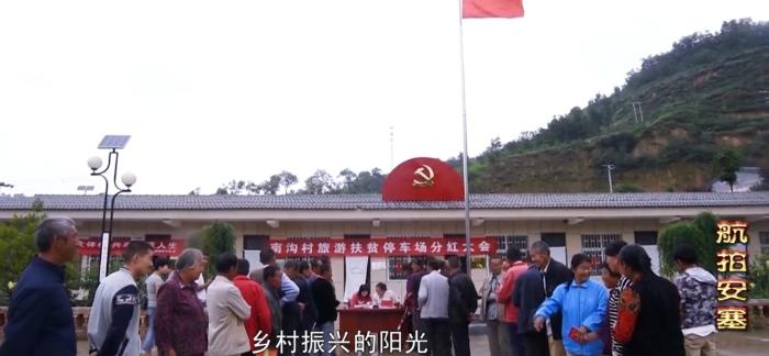 來源：《航拍安塞》視頻截圖。