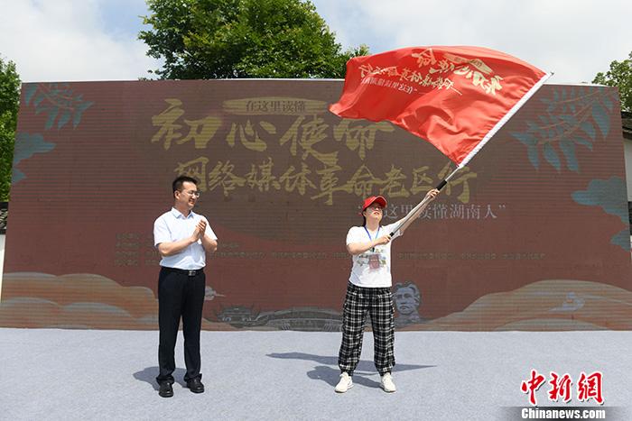 圖為中央網信辦網絡傳播局副局長邵波濤向采訪團記者代表授旗。<a target='_blank'  ><p  align=