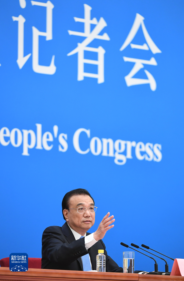 李克強(qiáng)總理出席記者會(huì)并回答中外記者提問(wèn)