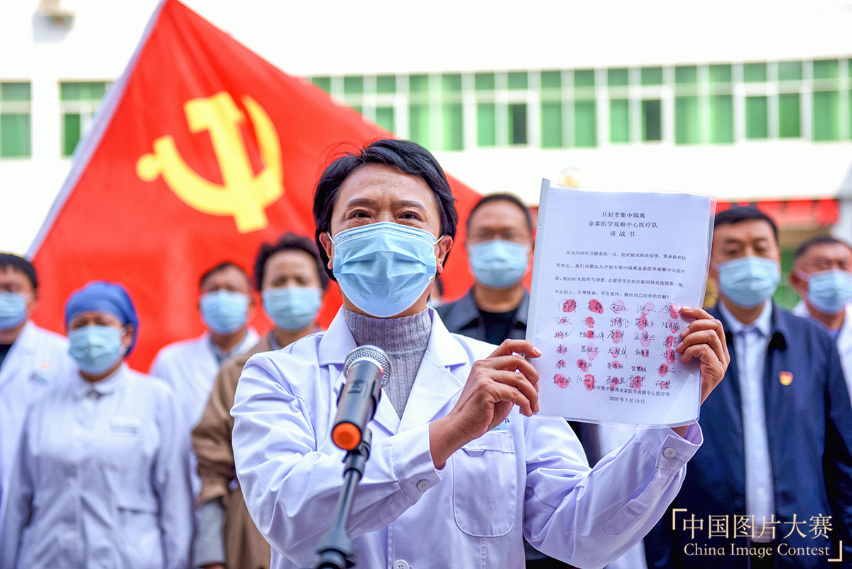 我是黨員，我請(qǐng)戰(zhàn)