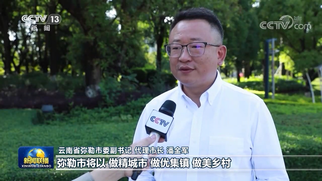 【走進縣城看發(fā)展】云南彌勒:打造文旅融合發(fā)展新型城鎮(zhèn)
