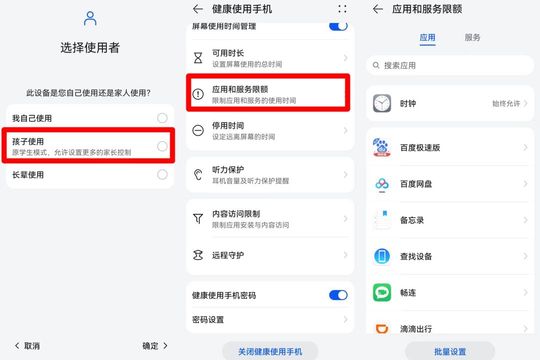 某知名國產(chǎn)品牌手機(jī)可在游戲中心開啟兒童模式，但開啟后仍可自由游戲，只有在該模式中選擇“應(yīng)用和服務(wù)限額”對(duì)具體游戲軟件設(shè)置使用時(shí)間，才能真正限制游戲軟件。
