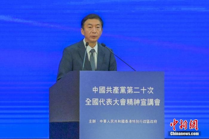 12月3日，香港特區(qū)政府在香港會議展覽中心舉行中共二十大精神宣講會，全國人大常委會法制工作委員會主任沈春耀和全國政協(xié)經(jīng)濟委員會副主任謝伏瞻出席作宣講。圖為香港中聯(lián)辦主任駱惠寧發(fā)言。 <a target='_blank' href='/'><p  align=