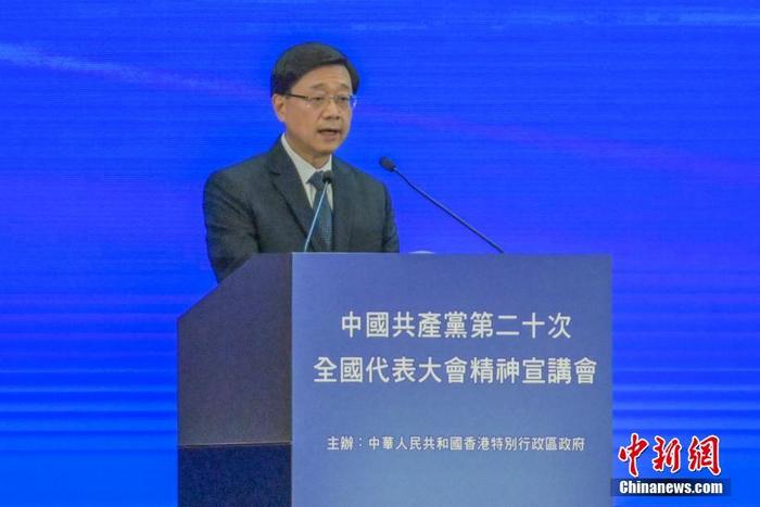 12月3日，香港特區(qū)政府在香港會議展覽中心舉行中共二十大精神宣講會，全國人大常委會法制工作委員會主任沈春耀和全國政協(xié)經(jīng)濟委員會副主任謝伏瞻出席作宣講。圖為香港特區(qū)行政長官李家超發(fā)言。 <a target='_blank' href='/'><p  align=